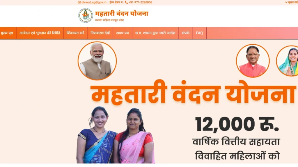 Mahtari Vandan Yojana 30th Installment Date 2026