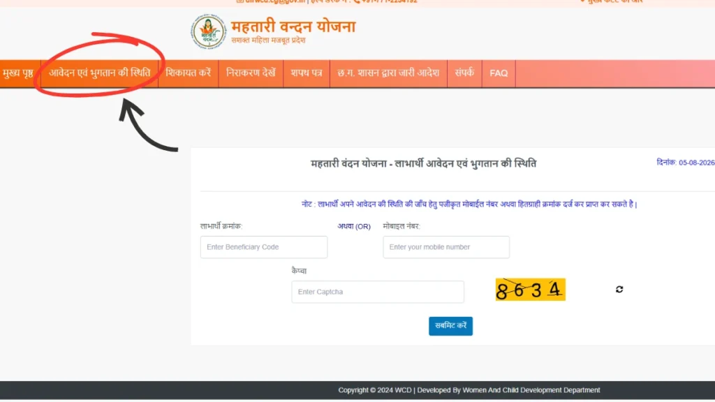 Mahtari Vandan Yojana 30th Installment Date 2026