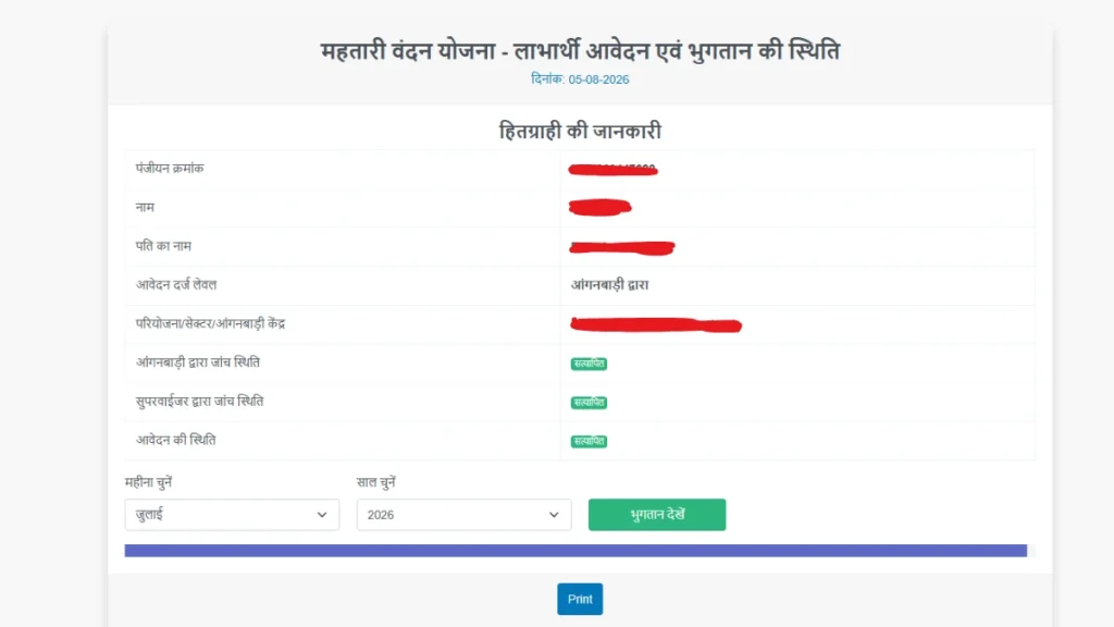 Mahtari Vandan Yojana 30th Installment Date 2026